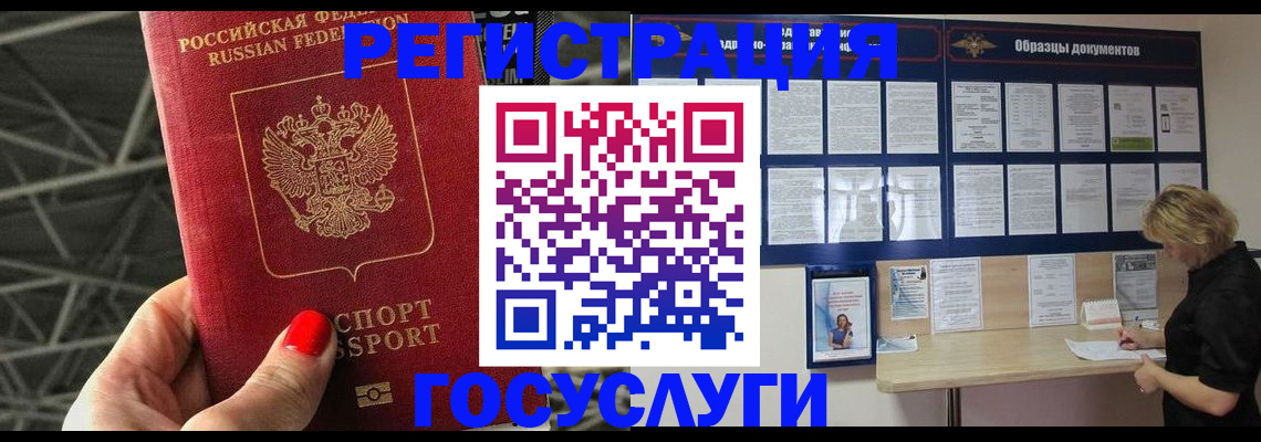 регистрация для школы в Зиме